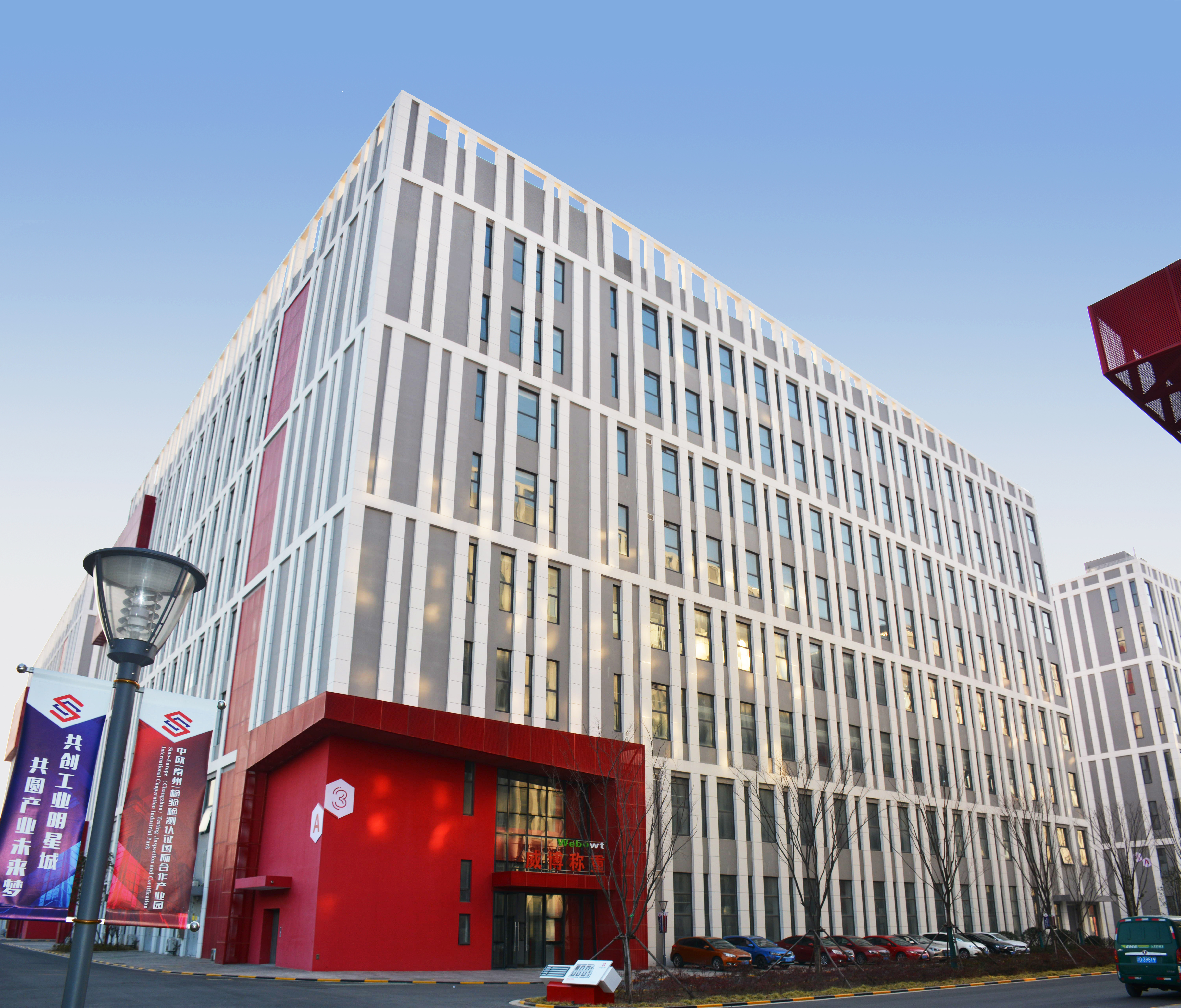 11. Webo Production Building02.jpg